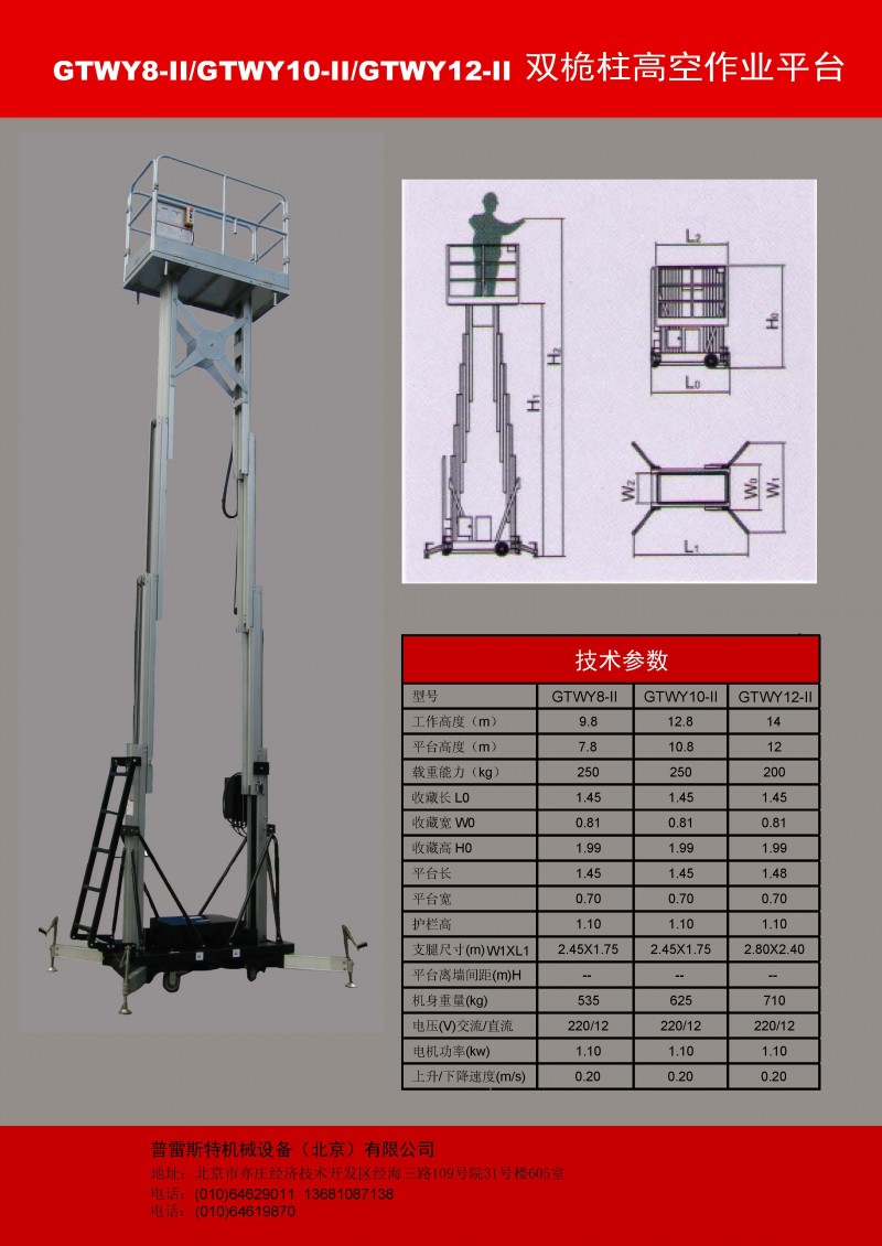 GTWY雙柱(2)頁(yè)面2_頁(yè)面_2